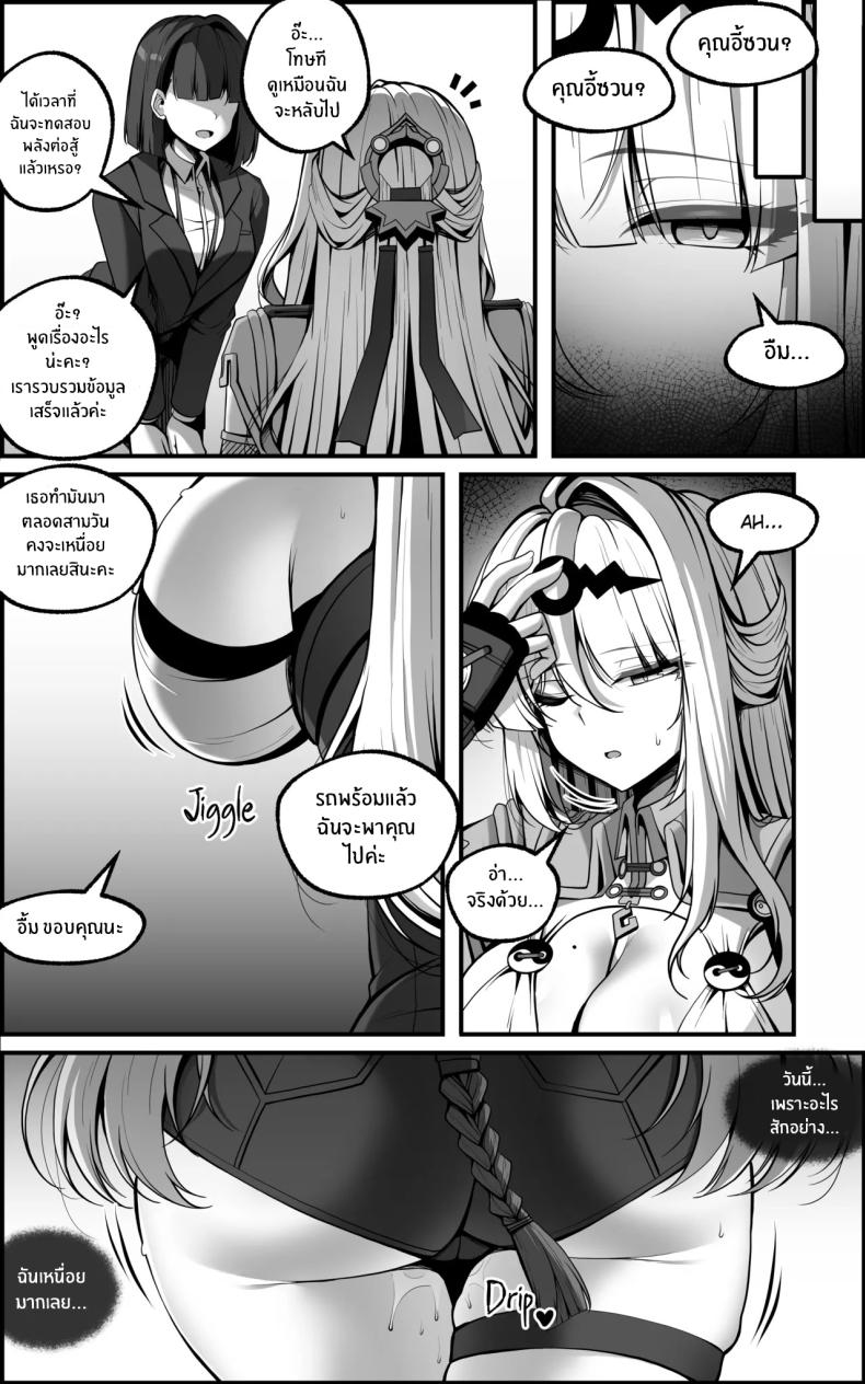 เเผนการลับล้างสมอง